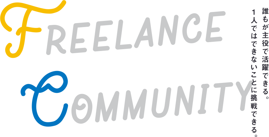 Freelance community